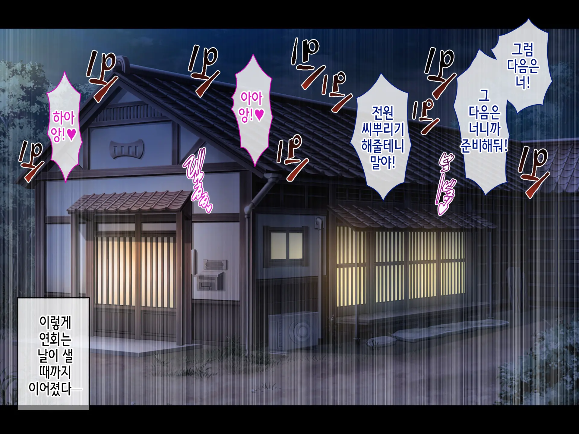 Saison Sunzen No Koumimura ~Yuiitsu No Otoko De Aru Ore No Kodane O Ubaiau Mesu-Tachi~ | 망하기 직전의 임신마을 ~유일한 남자인 내 아기씨를 빼앗으려 다투는 암컷들~